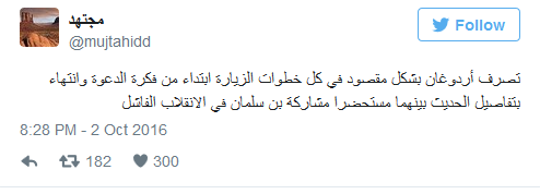 مدال اردوغان به بن&zwnj;نایف، نمایش وفاداری آنکارا به سعودی