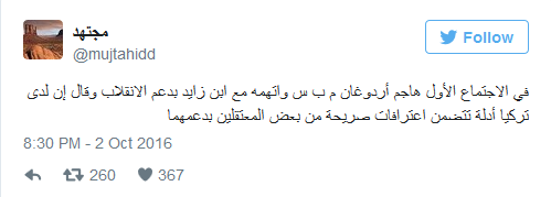 مدال اردوغان به بن&zwnj;نایف، نمایش وفاداری آنکارا به سعودی