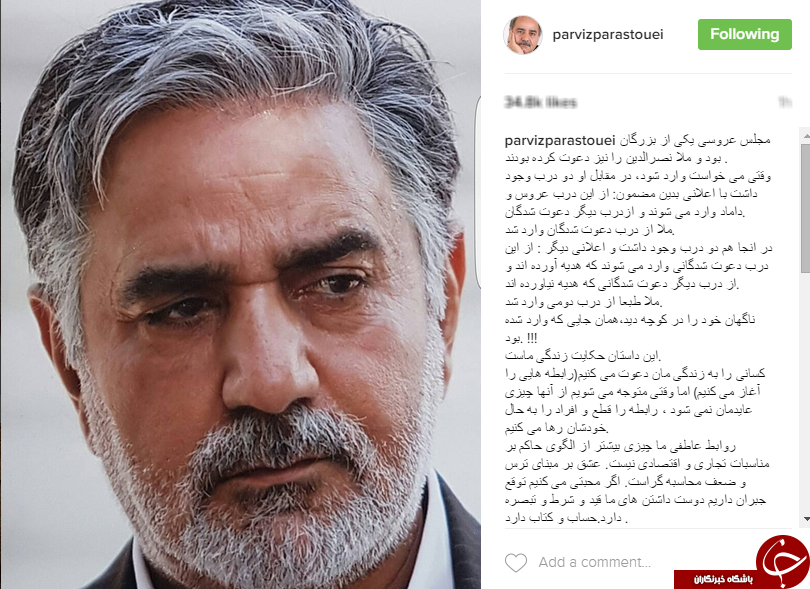 پست تأثیرگذار پرستویی در خصوص روابط عاطفی انسان ها+اینستاپست