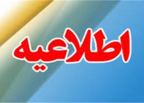 آغاز ثبت نام ازكارگران در سامانه جشنواره امتنان