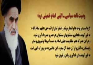 ماه محرم از نگاه امام خمینی(ره) + فیلم