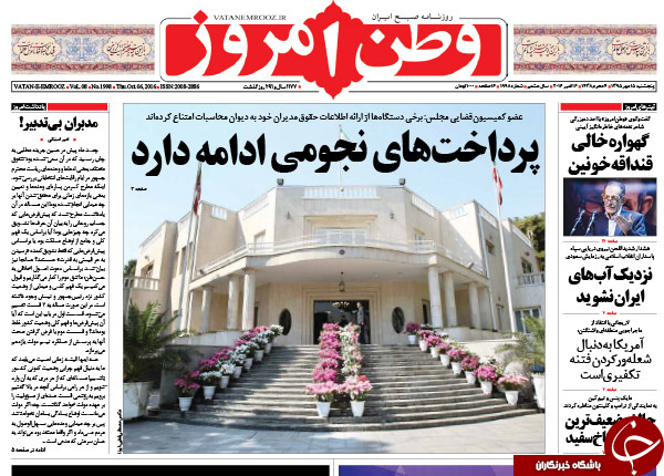 از هدیه جدید آمریکا به داعش تا هشدار سپاه به عربستان