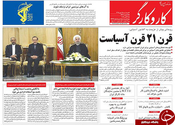 از ادامه دار شدن پرداخت های نجومی تا هشدار سپاه به عربستان