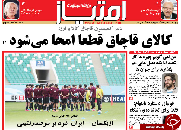 از ادامه دار شدن پرداخت های نجومی تا هشدار سپاه به عربستان