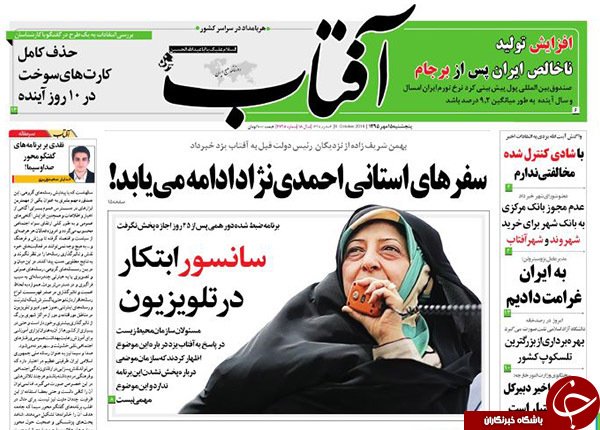 از ادامه دار شدن پرداخت های نجومی تا هشدار سپاه به عربستان