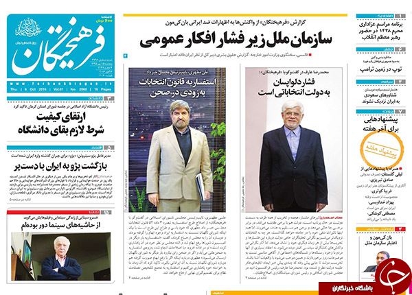 از ادامه دار شدن پرداخت های نجومی تا هشدار سپاه به عربستان