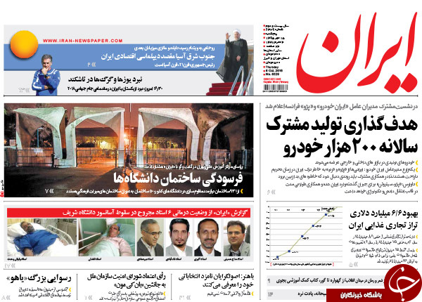 از ادامه دار شدن پرداخت های نجومی تا هشدار سپاه به عربستان