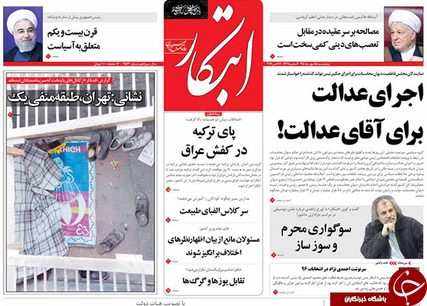 از ادامه دار شدن پرداخت های نجومی تا هشدار سپاه به عربستان