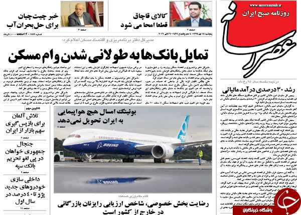 از ادامه دار شدن پرداخت های نجومی تا هشدار سپاه به عربستان