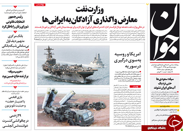 از ادامه دار شدن پرداخت های نجومی تا هشدار سپاه به عربستان