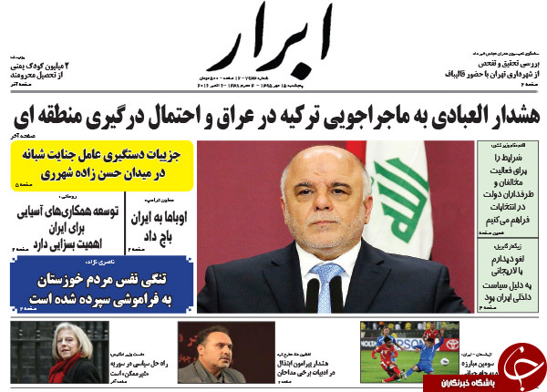 از ادامه دار شدن پرداخت های نجومی تا هشدار سپاه به عربستان