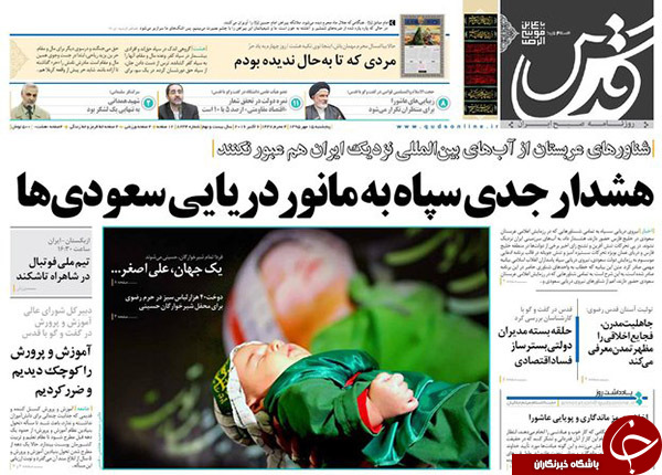 از ادامه دار شدن پرداخت های نجومی تا هشدار سپاه به عربستان