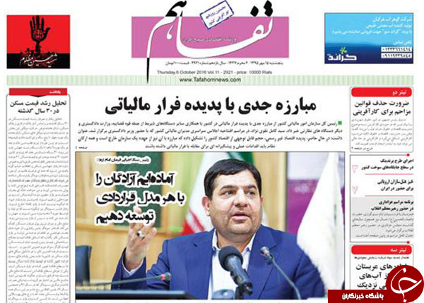 از ادامه دار شدن پرداخت های نجومی تا هشدار سپاه به عربستان