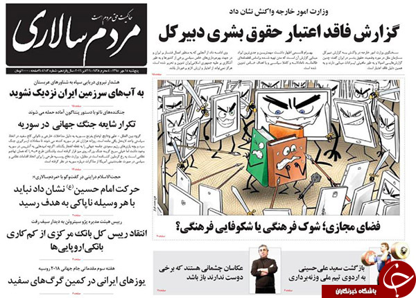 از ادامه دار شدن پرداخت های نجومی تا هشدار سپاه به عربستان