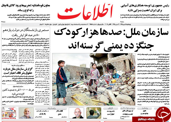 از ادامه دار شدن پرداخت های نجومی تا هشدار سپاه به عربستان