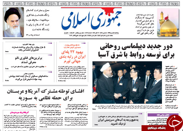 از ادامه دار شدن پرداخت های نجومی تا هشدار سپاه به عربستان