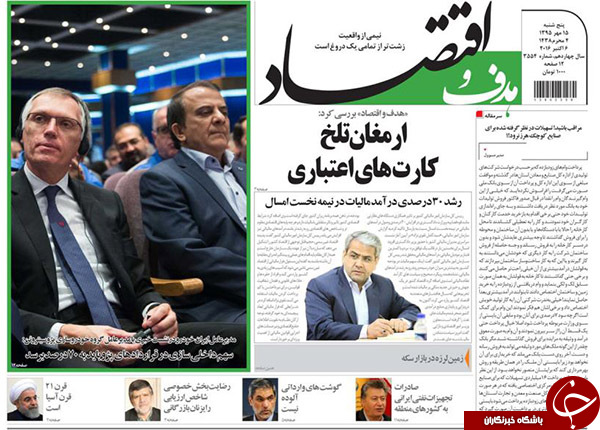 از ادامه دار شدن پرداخت های نجومی تا هشدار جدی سپاه به عربستان