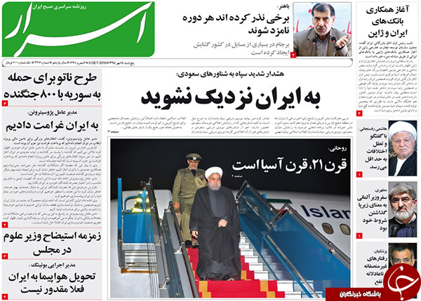از ادامه دار شدن پرداخت های نجومی تا هشدار جدی سپاه به عربستان