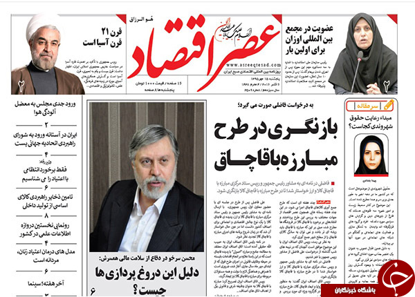 از ادامه دار شدن پرداخت های نجومی تا هشدار جدی سپاه به عربستان