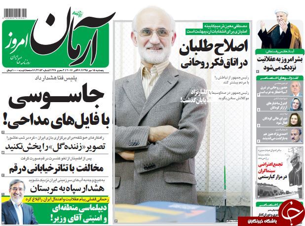 از ادامه دار شدن پرداخت های نجومی تا هشدار جدی سپاه به عربستان