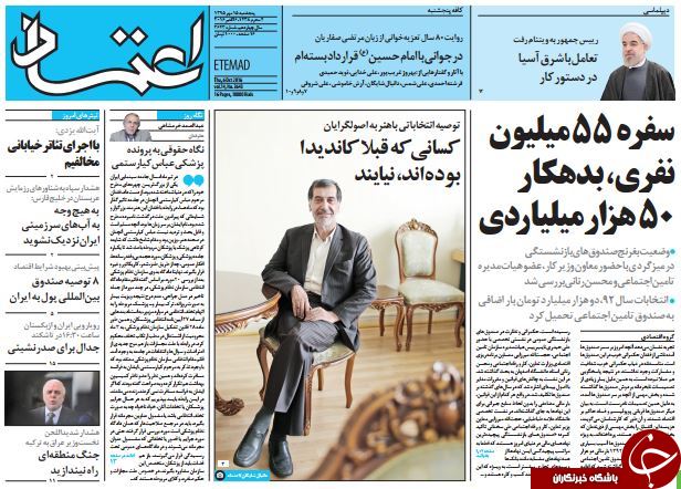 از ادامه دار شدن پرداخت های نجومی تا هشدار جدی سپاه به عربستان
