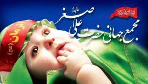 همایش "شیرخوارگان حسینی" برگزار می‌شود