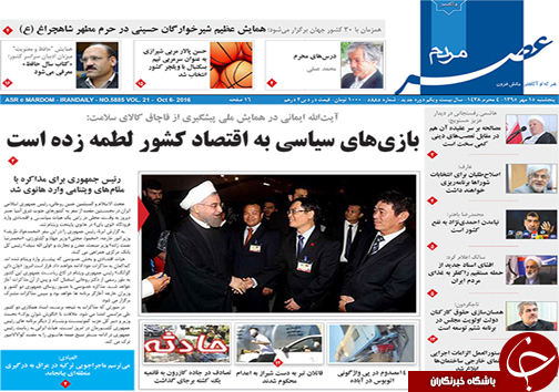 صفحه نخست روزنامه های استان فارس پنج شنبه 15 مهرماه