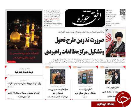 صفحه نخست روزنامه های استان قم پنجشنبه 95/7/15