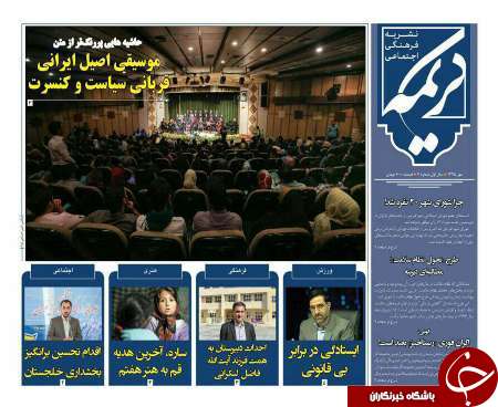 صفحه نخست روزنامه های استان قم پنجشنبه 95/7/15