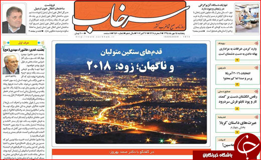 از خط و نشان دریایی برای سعودی ها تا قصه ده ساله بیکاری