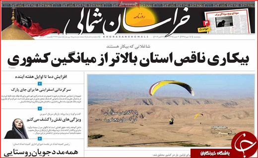از خط و نشان دریایی برای سعودی ها تا قصه ده ساله بیکاری