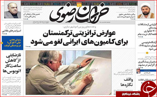 از خط و نشان دریایی برای سعودی ها تا قصه ده ساله بیکاری