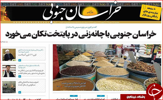از خط و نشان دریایی برای سعودی ها تا قصه ده ساله بیکاری