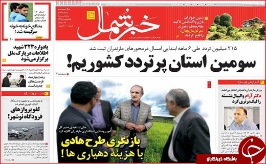 از خط و نشان دریایی برای سعودی ها تا قصه ده ساله بیکاری