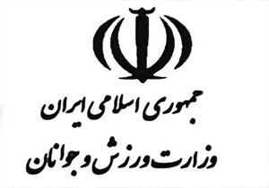 پیگیری تولید وسایل بازی 40 رشته ورزشی در کشور