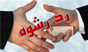 دست رد پليس رودسر بر رشوه 5 ميليوني