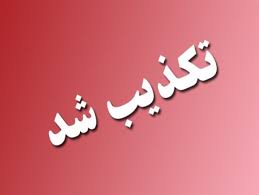 تکذیب شایعه وجود گوگرد و سفیدکننده‌ها در شیر/ زردی شایع‌ترین بیماری دامی نیشابور