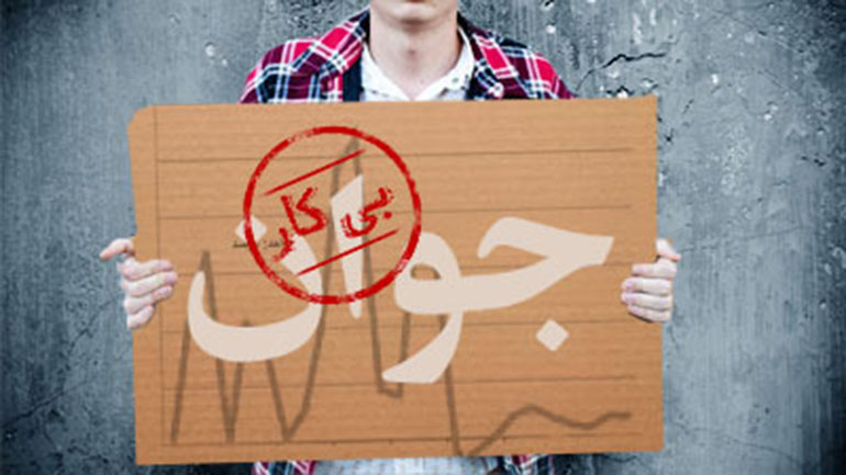 سونامی 20 میلیون بیکار در راه است