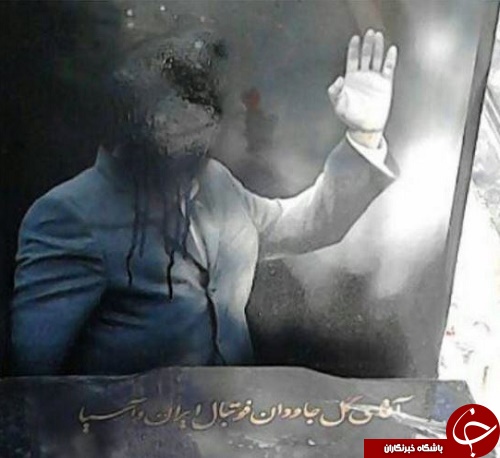 تخریب سنگ مزار اسطوره استقلال!