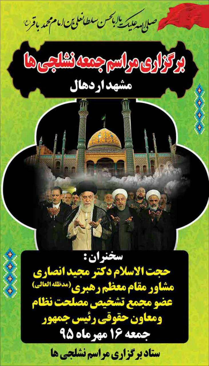 اجرای آیین عزاداری جمعه نشلجی ها در مشهد اردهال کاشان