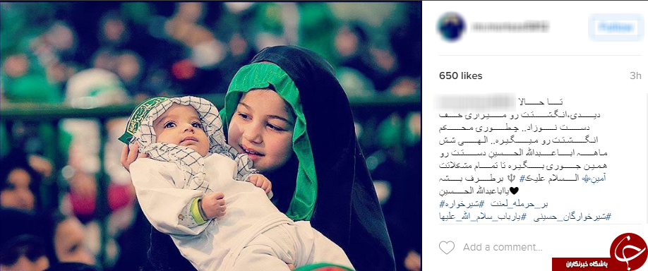 همایش شیرخوارگان حسینی