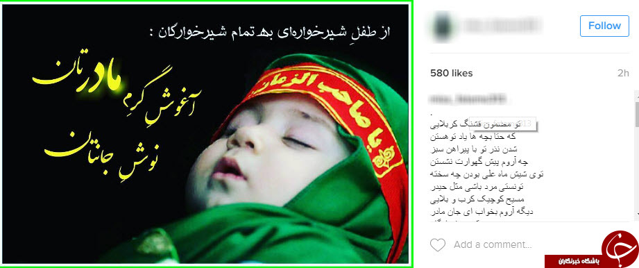 همایش شیرخوارگان حسینی