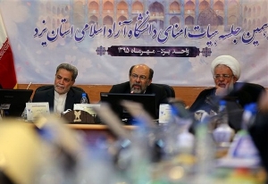 تصویب راه اندازی مجتمع بین المللی  دانشگاه آزاد یزد