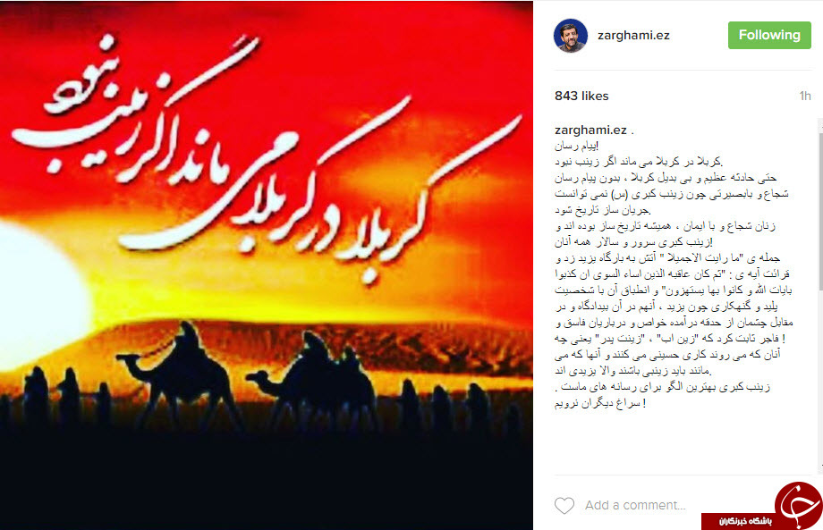 ضرغامی