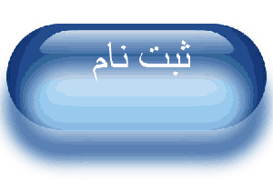 اعلام مهلت ثبت نام در همایش بین‌المللی اکولوژی سیمای سرزمین