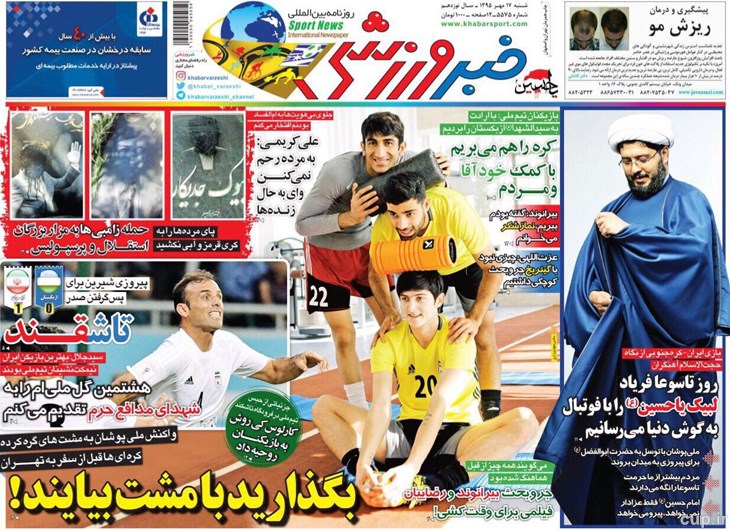 از شگفتی سازی پسران کی روش تا بحران و بیدادگری مالی در فوتبال
