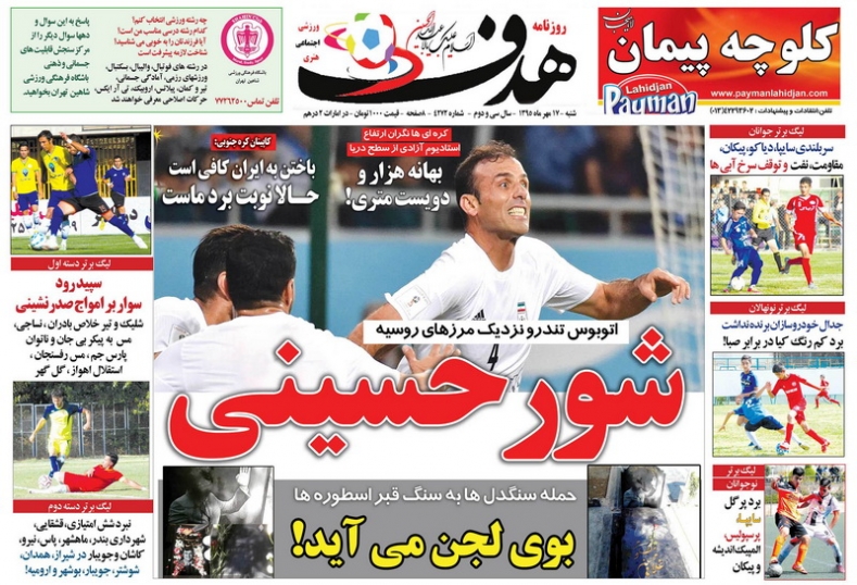 از شگفتی سازی پسران کی روش تا بحران و بیدادگری مالی در فوتبال