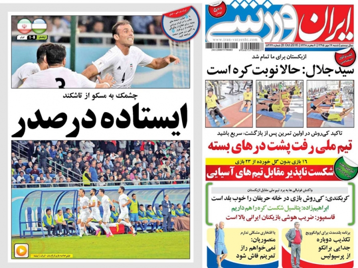 از شگفتی سازی پسران کی روش تا بحران و بیدادگری مالی در فوتبال