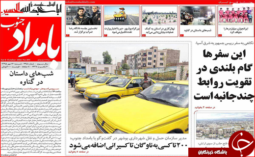 400مدیر با حقوق متعارف تا کالای قاچاق مصداق بارز منکر اقتصادی