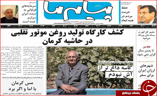 400مدیر با حقوق متعارف تا کالای قاچاق مصداق بارز منکر اقتصادی